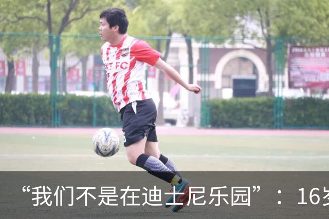 “我们不是在迪士尼乐园”：16岁小将被罚下，阿尔特塔撂下这句话