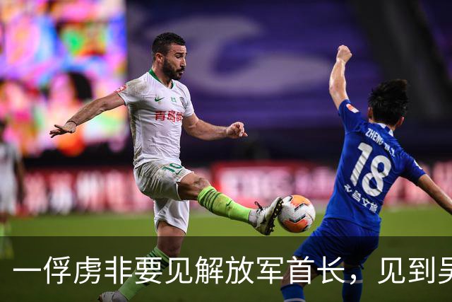 一俘虏非要见解放军首长，见到吴瑞林才说：我上级是李克农