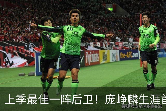 上季最佳一阵后卫！庞峥麟生涯首次单场0分 赛季场均命中率34.7%