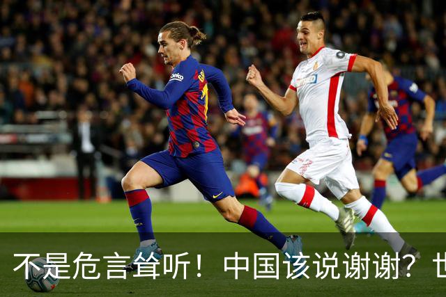 不是危言耸听！中国该说谢谢？世界第一强海军可能毁在印度手里