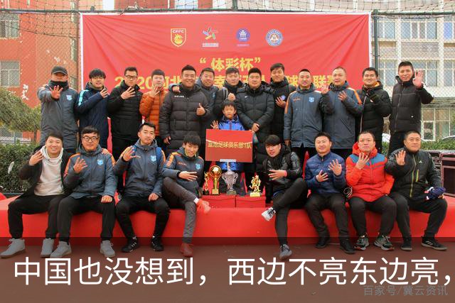 中国也没想到，西边不亮东边亮，局势迎来反转，玩笑开大了
