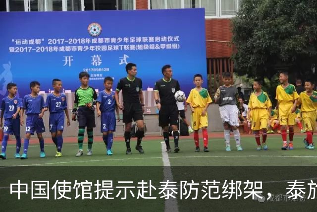 中国使馆提示赴泰防范绑架，泰旅游部长：为何别国游客没碰上？