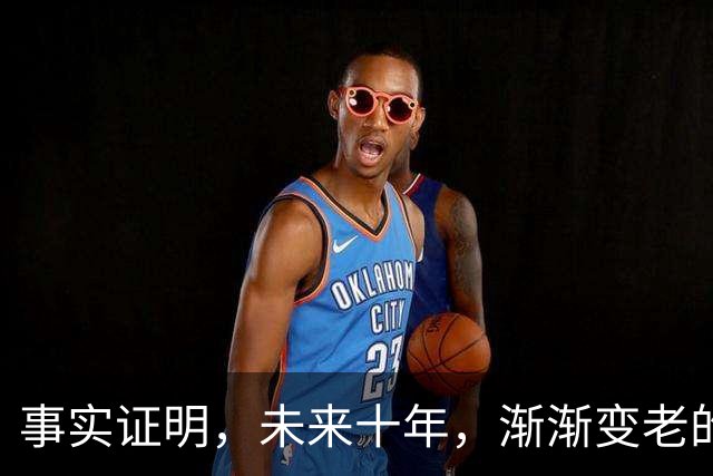 事实证明，未来十年，渐渐变老的60后，将活成“最艰难”的一代人