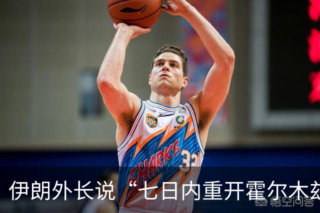 伊朗外长说“七日内重开霍尔木兹海峡”提议依然有效