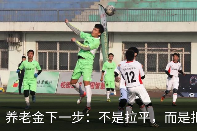 养老金下一步：不是拉平，而是把普通老人托得更稳
