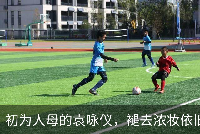 初为人母的袁咏仪，褪去浓妆依旧惊艳