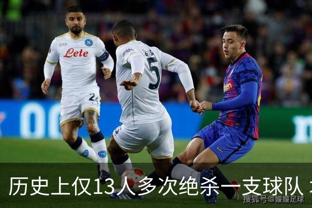 历史上仅13人多次绝杀一支球队 塔图姆两度绝杀篮网上榜