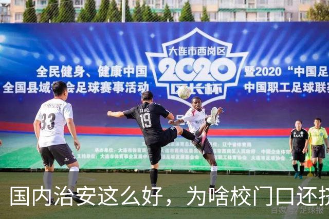 国内治安这么好，为啥校门口还挤满接送孩子的家长？不是家长太焦虑，是时代真的不一样了