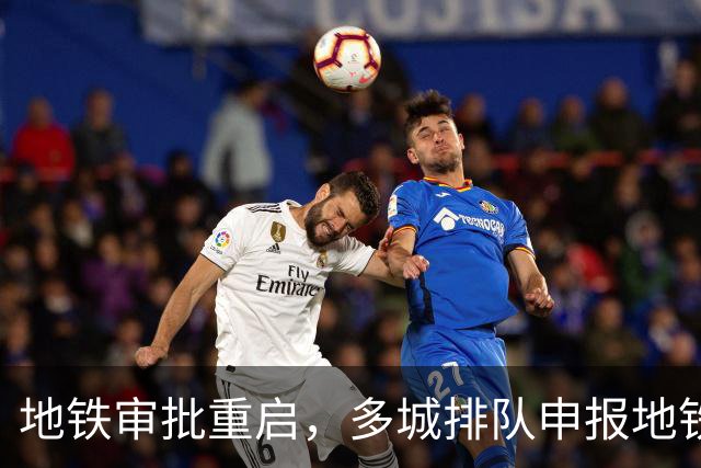 地铁审批重启，多城排队申报地铁！为何西安与昆明新线却被叫停？