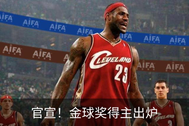 官宣！金球奖得主出炉