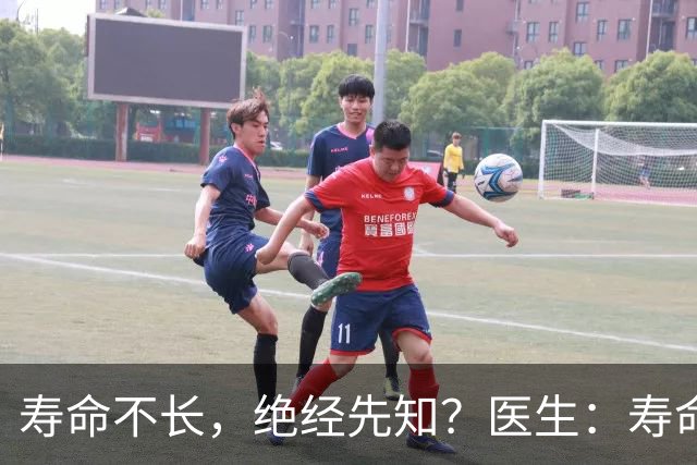 寿命不长，绝经先知？医生：寿命长的女性，绝经通常有这些表现
