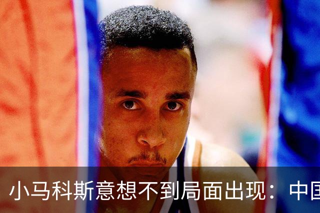 小马科斯意想不到局面出现：中国防长缺席！菲欠东盟9国一个解释