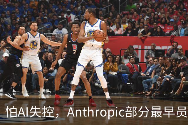 怕AI失控，Anthropic部分最早员工考虑去美国偏远地区买地