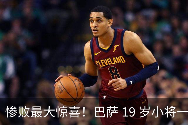 惨败最大惊喜！巴萨 19 岁小将一战封神！弗里克挖到瑰宝