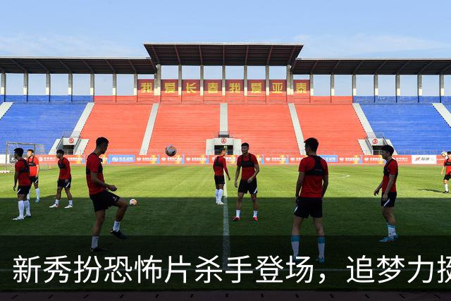 新秀扮恐怖片杀手登场，追梦力挺他别向东契奇低头