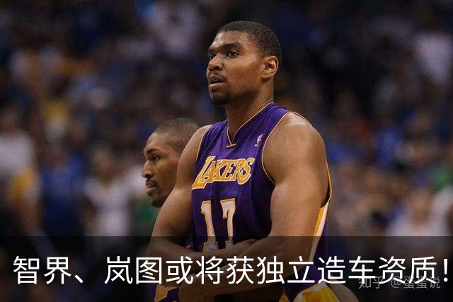 智界、岚图或将获独立造车资质！AIVA ME7、尚界Z9等亮相工信部“车展”