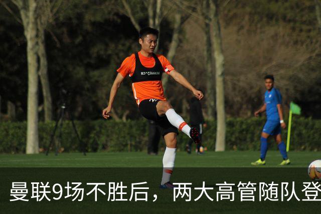 曼联9场不胜后，两大高管随队登上球队大巴