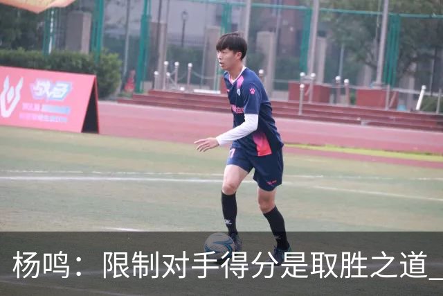 杨鸣：限制对手得分是取胜之道 感谢辽宁球迷
