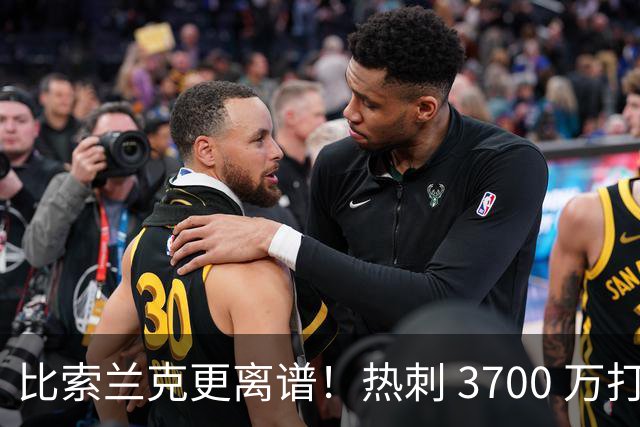 比索兰克更离谱！热刺 3700 万打水漂，西甲神锋来英超直接哑火