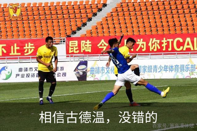 相信古德温，没错的