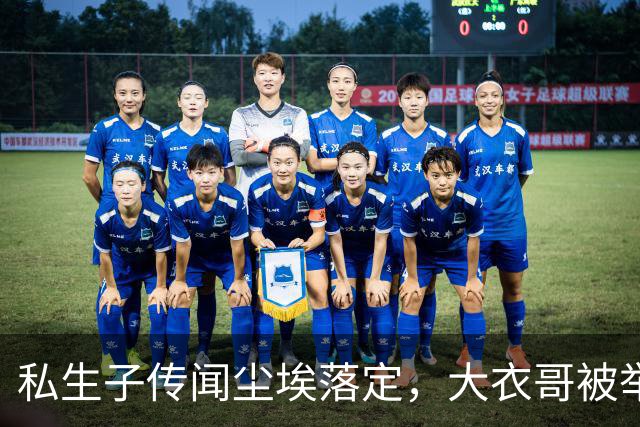 私生子传闻尘埃落定，大衣哥被举报后演出已取消，步了郭德纲后尘