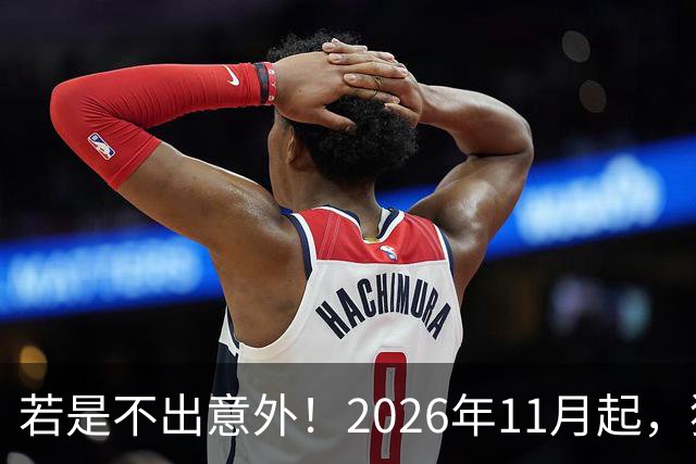若是不出意外！2026年11月起，猪肉，鸡蛋，蔬菜或迎来“大变局”