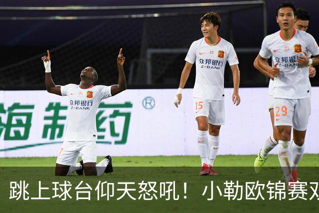 跳上球台仰天怒吼！小勒欧锦赛双冠创6纪录 一门双杰书写法乒新历史