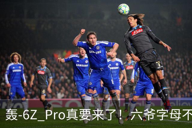 轰-6Z Pro真要来了！六爷字母不够用，轰炸机再升级
