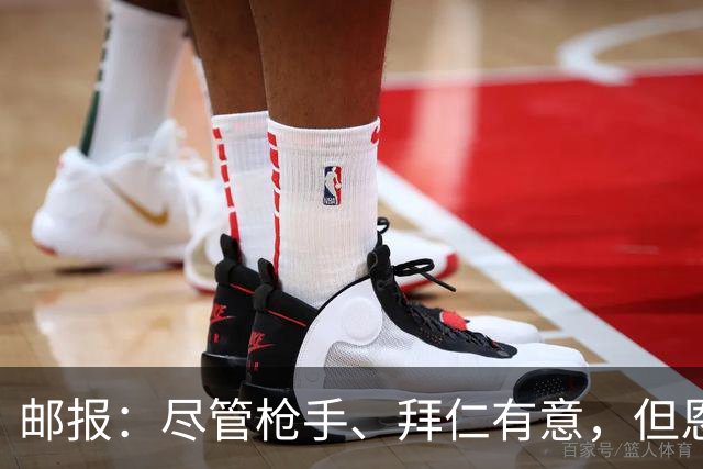 邮报：尽管枪手、拜仁有意，但恩古莫哈续约似乎只是时间问题