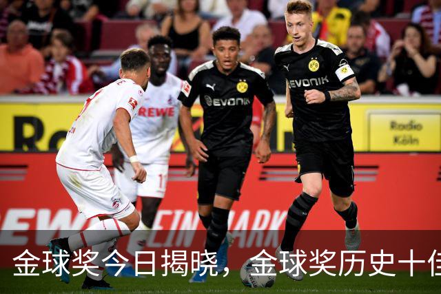 金球奖今日揭晓，金球奖历史十佳都是谁？