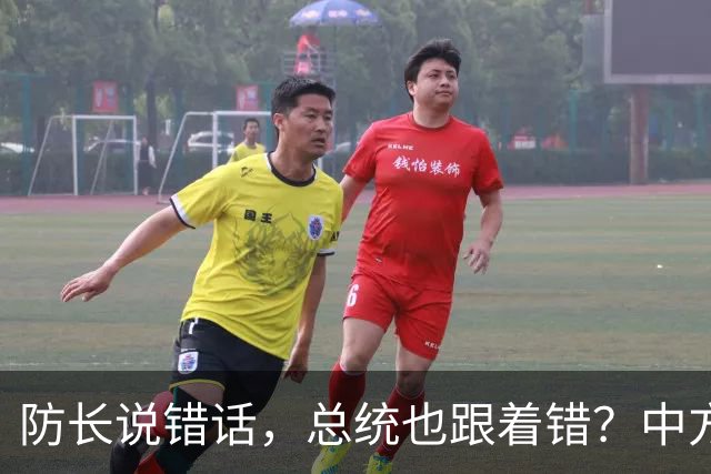防长说错话，总统也跟着错？中方大使：菲律宾无事 功劳不在马科斯