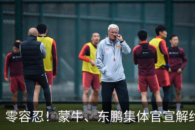 零容忍！蒙牛、东鹏集体官宣解约姆巴佩，皇马屡陷辱华争议绝非偶然