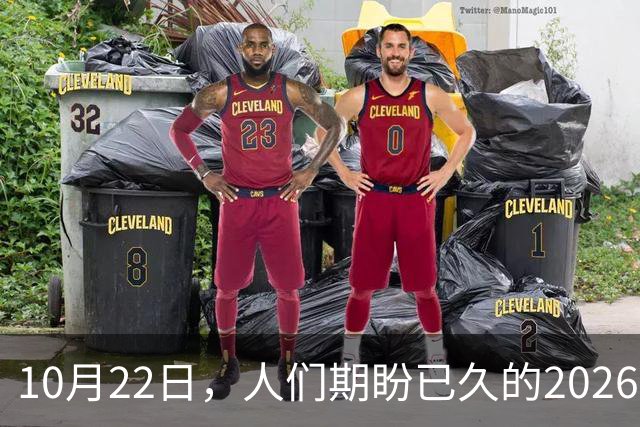 10月22日，人们期盼已久的2026年退休人员基本养老金，不涨了吗？