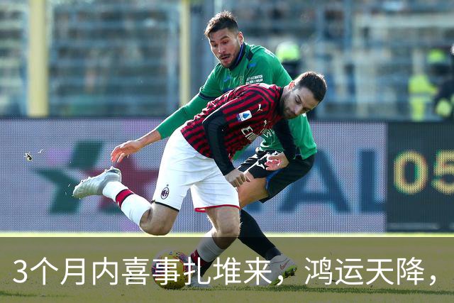 3个月内喜事扎堆来，鸿运天降，三个生肖撞横财中大奖，平安富贵