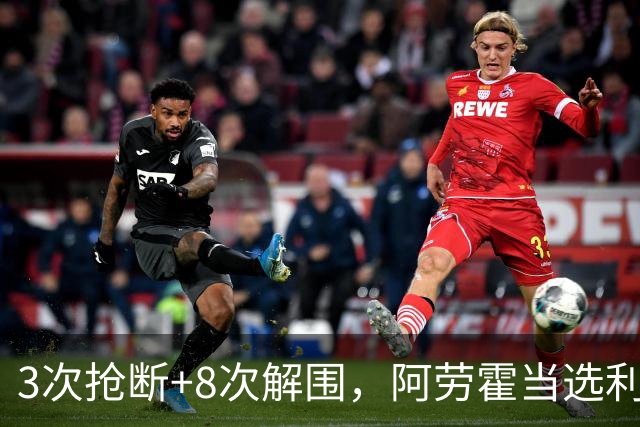 3次抢断+8次解围，阿劳霍当选利物浦vs布莱顿全场最佳球员