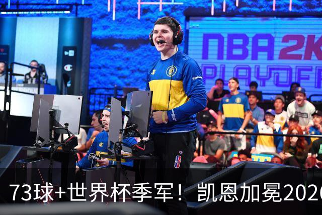 73球+世界杯季军！凯恩加冕2026金球奖，成英格兰21世纪第二人