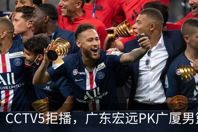CCTV5拒播，广东宏远PK广厦男篮，阿祖布伊克证明一战，亚帅斗法王博