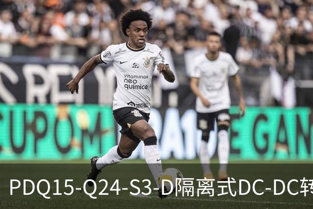 PDQ15-Q24-S3-D隔离式DC-DC转换器CUI