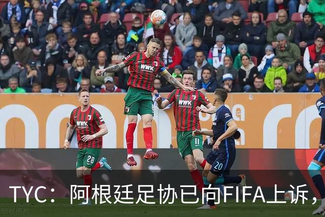 TYC：阿根廷足协已向FIFA上诉，力求将帕雷德斯禁赛减至3场